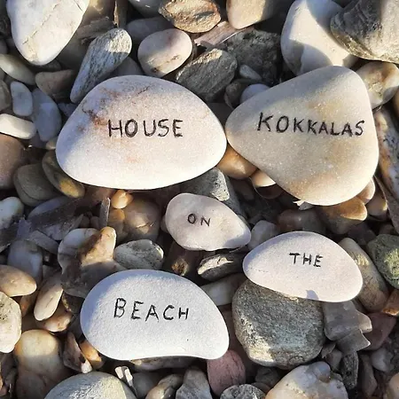 Σπίτι διακοπών House Kokkalas On The Πυργαδίκια